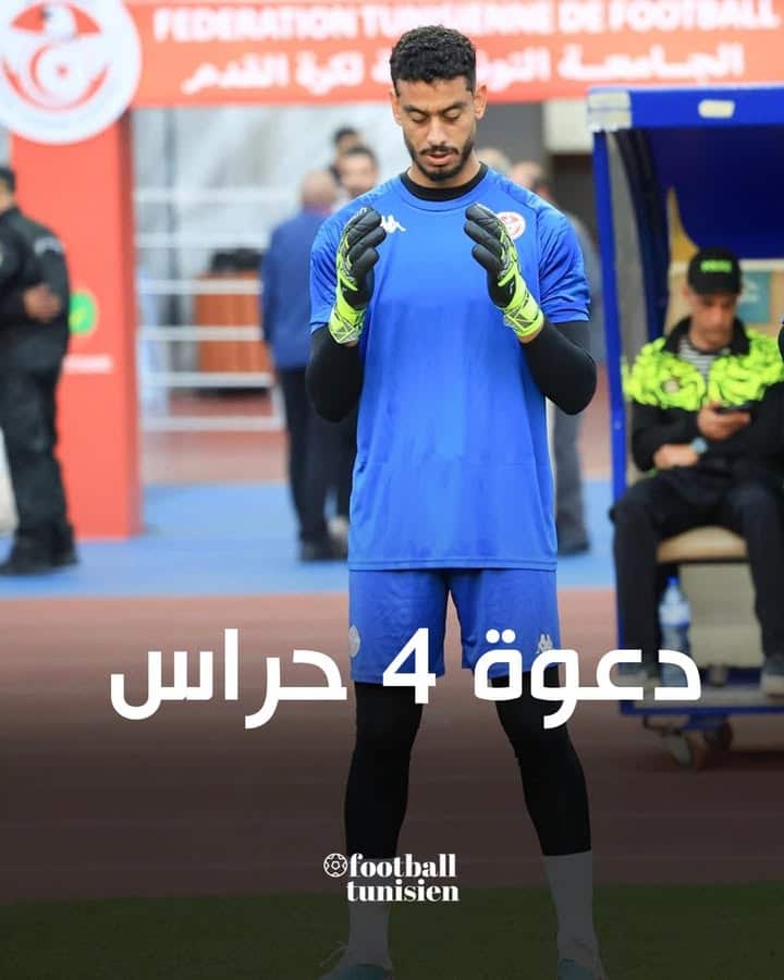 Le Tunisien, seul en Afrique avec 4 gardiens sélectionnés
