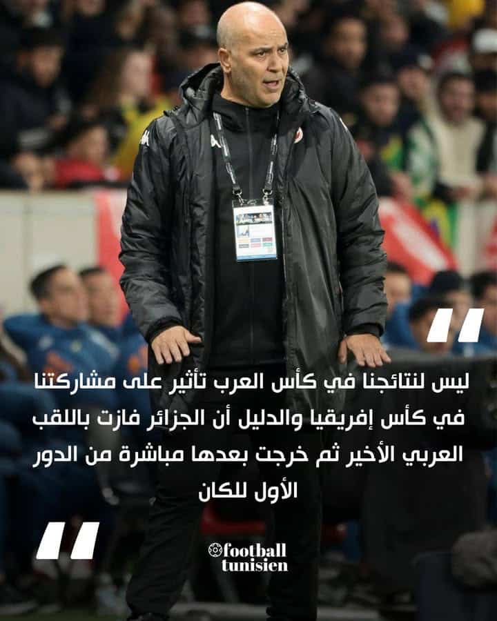 Sami Trabelsi : Les résultats en Coupe arabe n’influencent pas la CAN