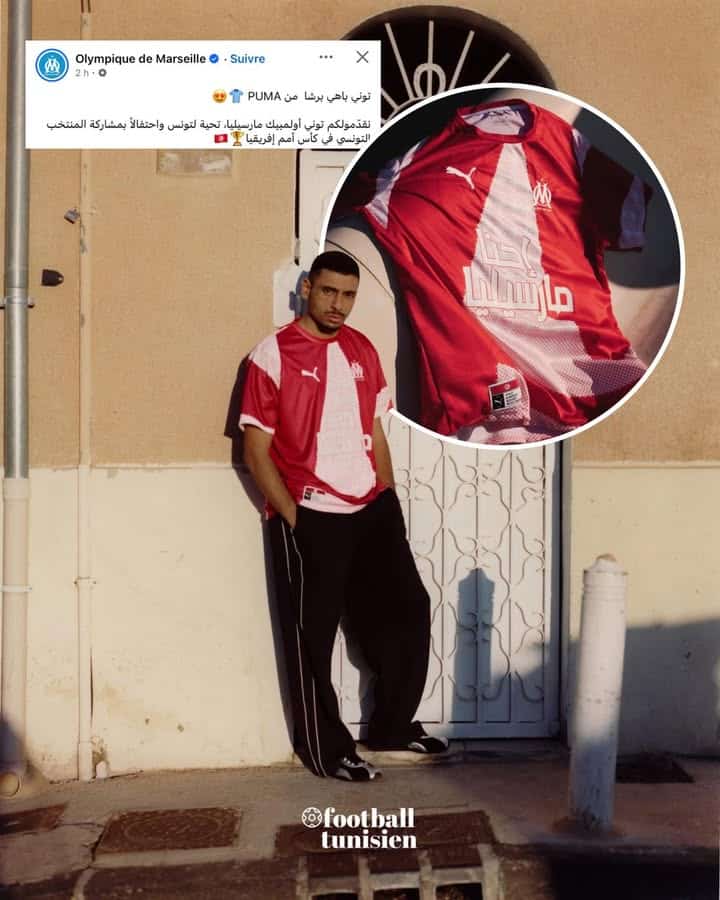 L&rsquo;Olympique de Marseille lance un maillot pour la Tunisie