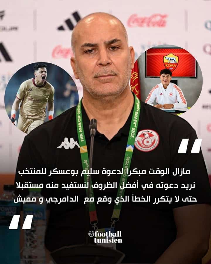 Sami Trabelsi évoque l’avenir de Slim Bouaziz en sélection