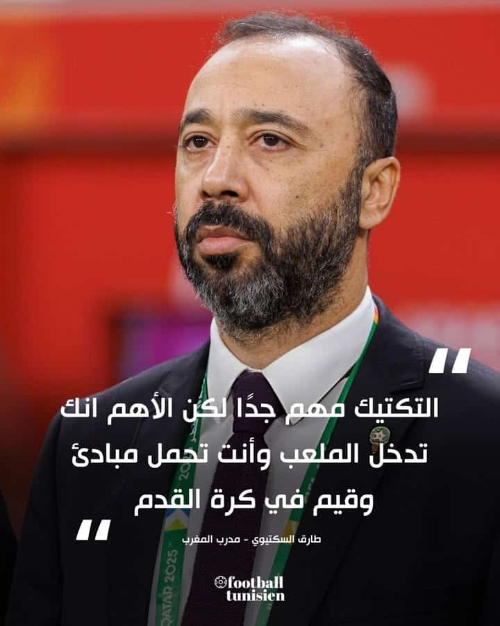 Le coach du Maroc réagit après la victoire en Coupe arabe