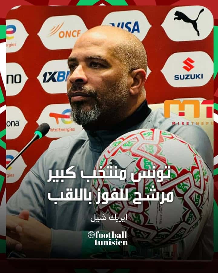 Tunisie, un prétendant sérieux au titre selon Eric Chéil