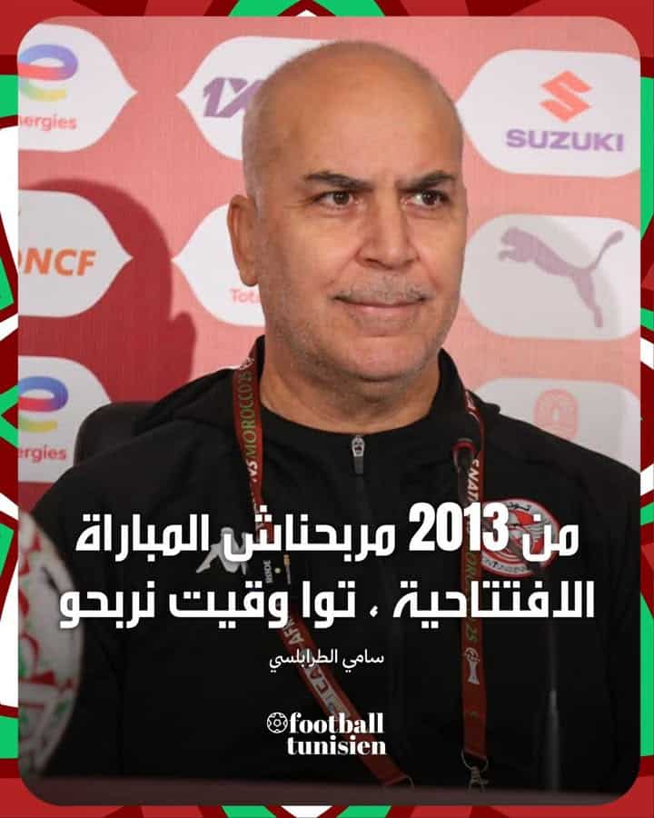 Sami Trabelsi : « Nous allons gagner le match d&rsquo;ouverture »
