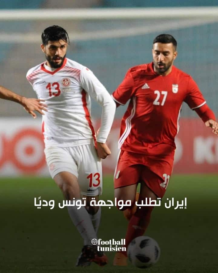 L&rsquo;Iran veut affronter la Tunisie en amical avant le Mondial