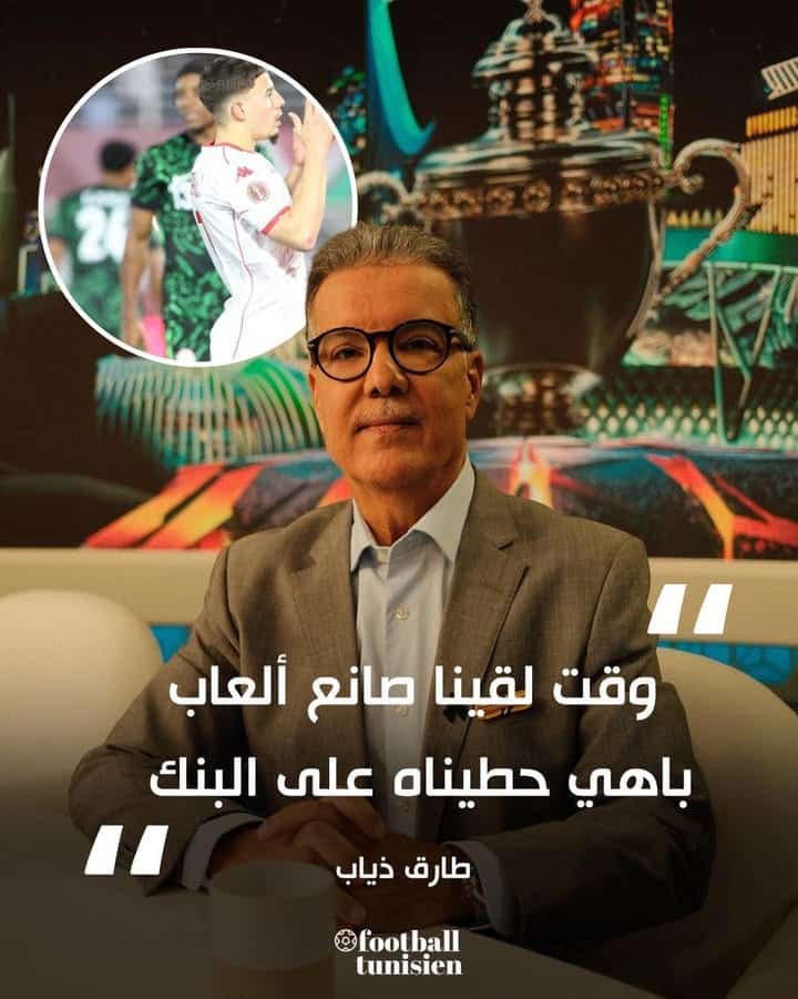 Tarik Dhiab s&rsquo;interroge sur le statut de Gharbi sur le banc