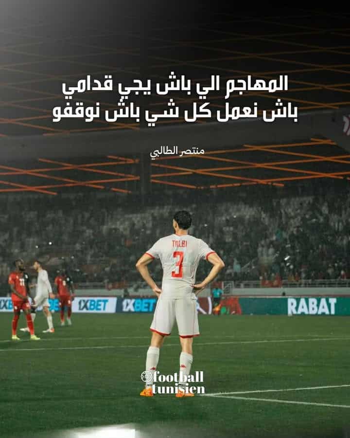 Montée en puissance : Montasser Talbi face à Osimhen