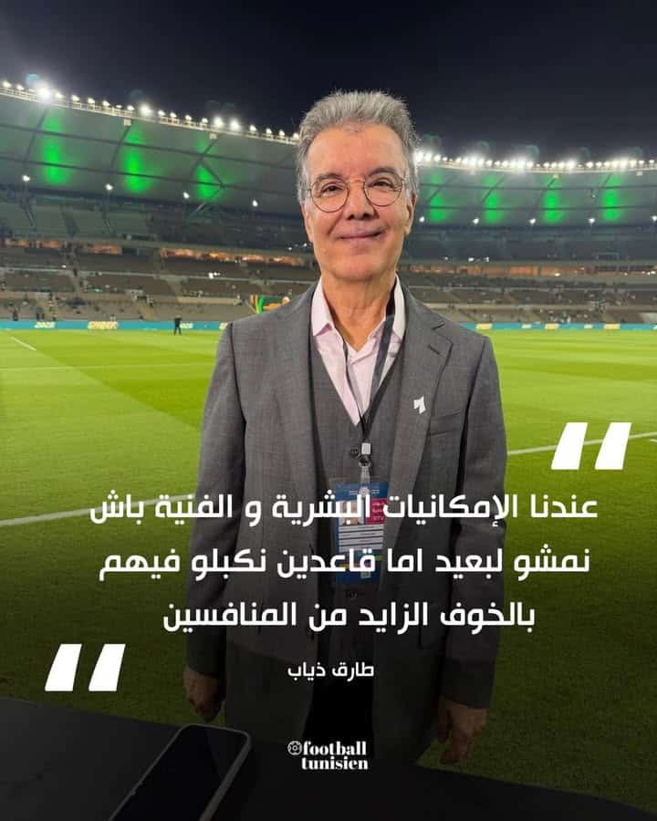 Tarik Dhiab, légende du football tunisien