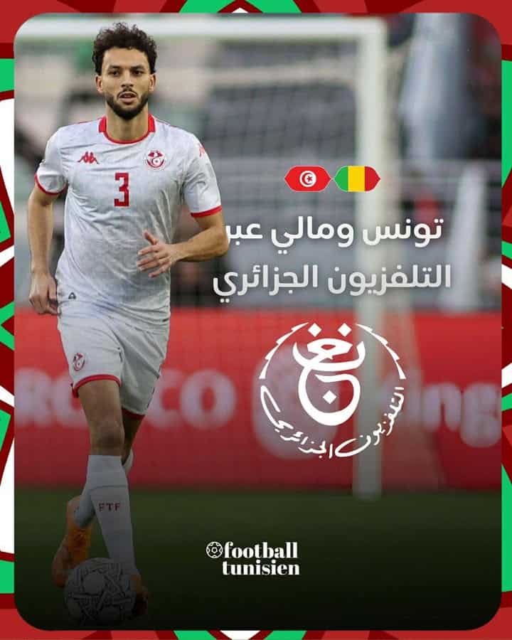 Un match prometteur entre la Tunisie et le Mali