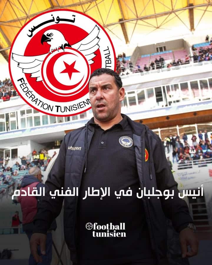 Anis Boujelbane pourrait devenir entraîneur adjoint