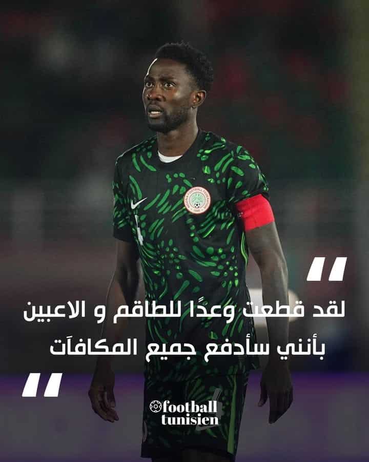 Wilfred Ndidi promet de régler les primes des joueurs