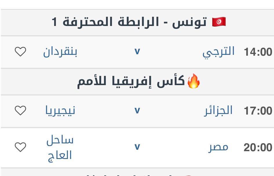 Les principales rencontres de football du jour