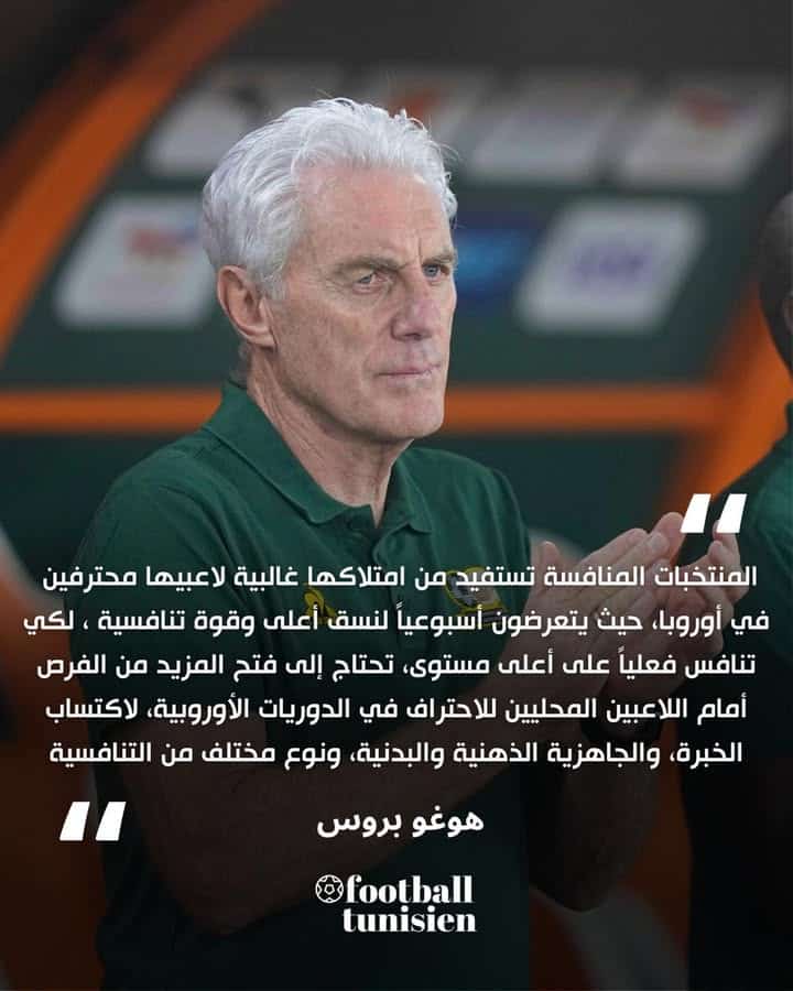 Hugo Broos s&rsquo;exprime après son départ de la CAN