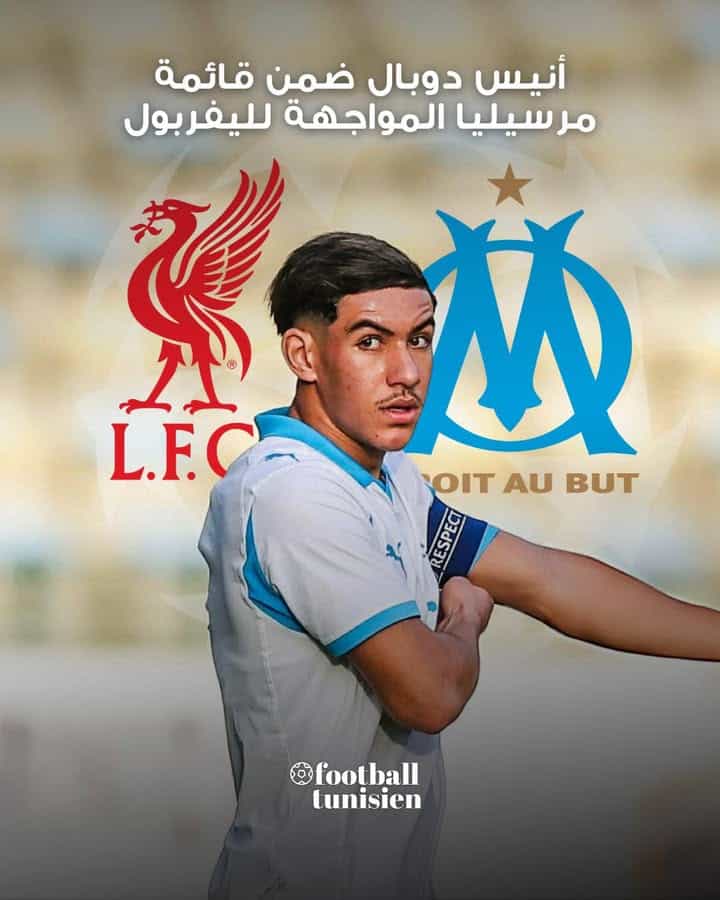 Anis Doubal affronte Liverpool ce soir