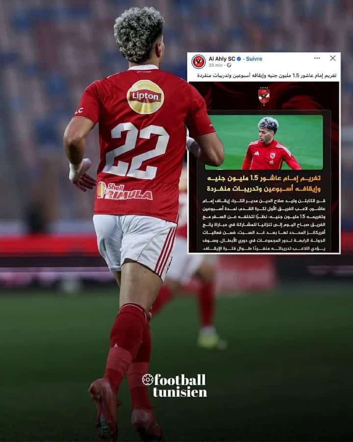 L&rsquo;Ahly d&rsquo;Égypte sanctionne Imam Ashour