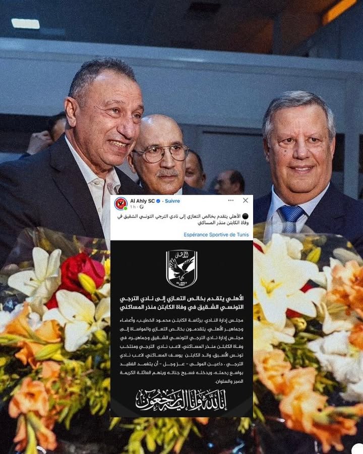 Le club Al Ahly exprime ses condoléances au Club Espérance