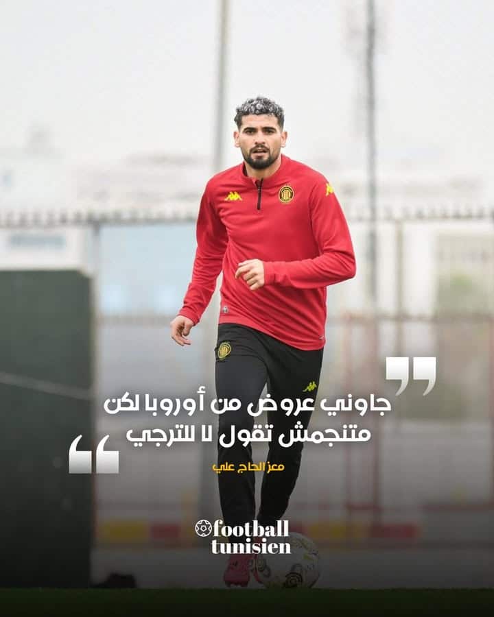 Déclaration du nouvel entraîneur du Club Africain