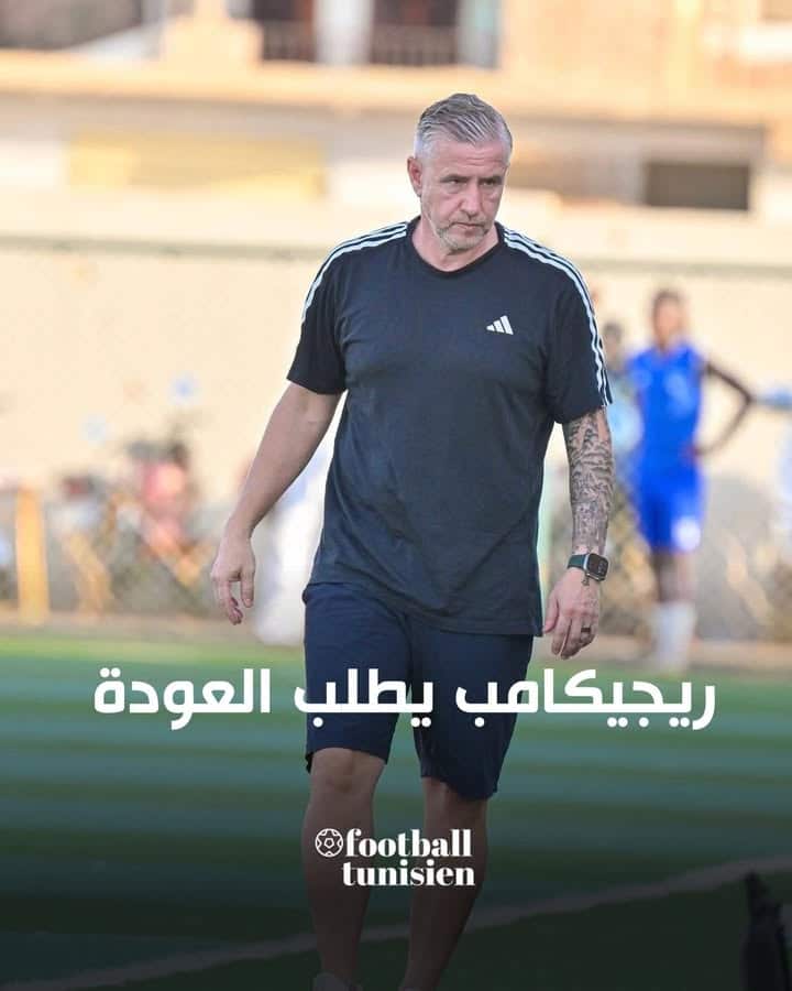 Reggie nommé entraîneur du Club Africain pour deux saisons