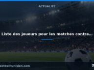 Sélection U23 tunisienne : liste des joueurs pour les matches contre le Bénin